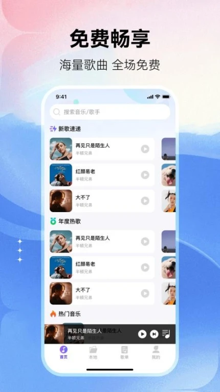应用界面