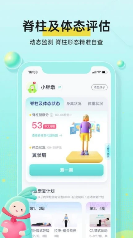小树同学官网版图4