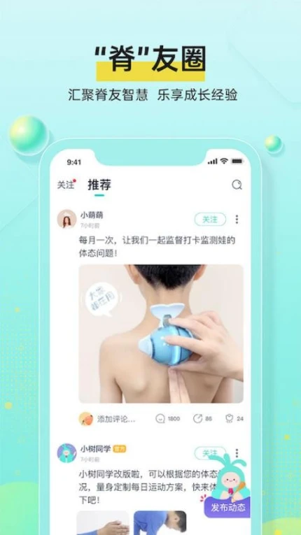 小树同学官网版图2