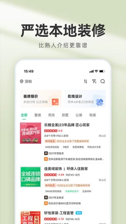 设计方案预览