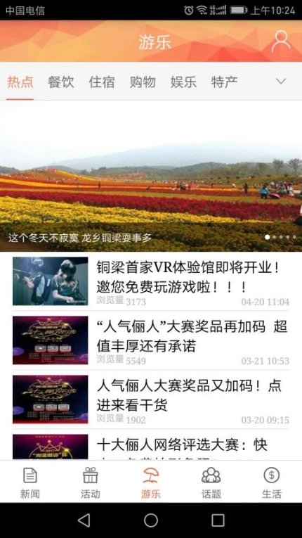 铜梁官网版截图