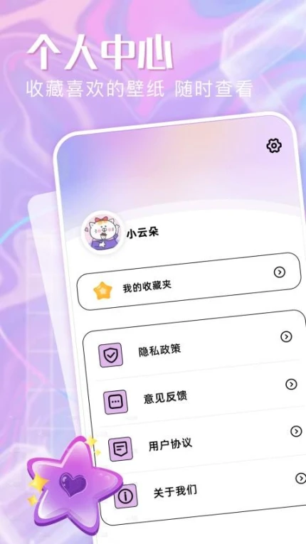 糖语最新版图3