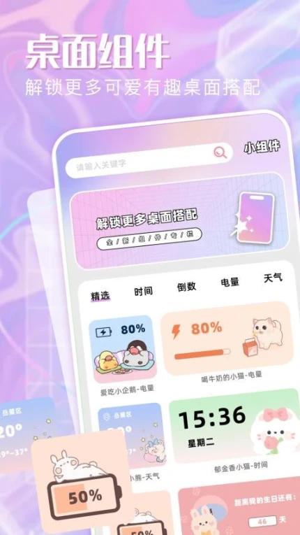 糖语最新版图1