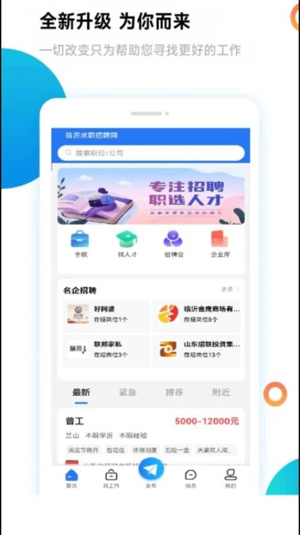应用界面