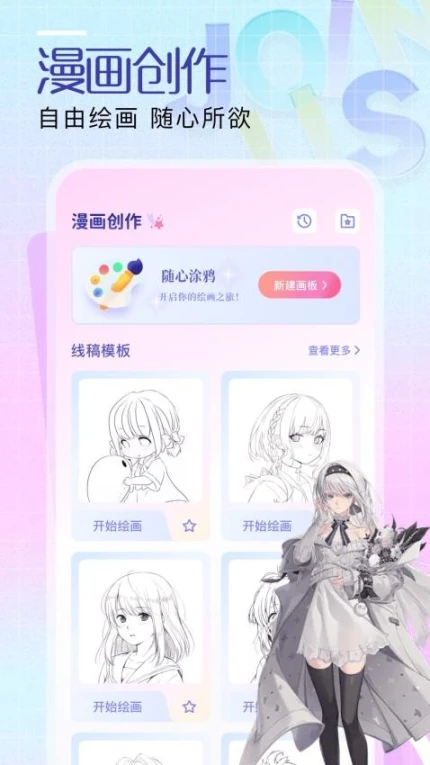Gacha最新版图2
