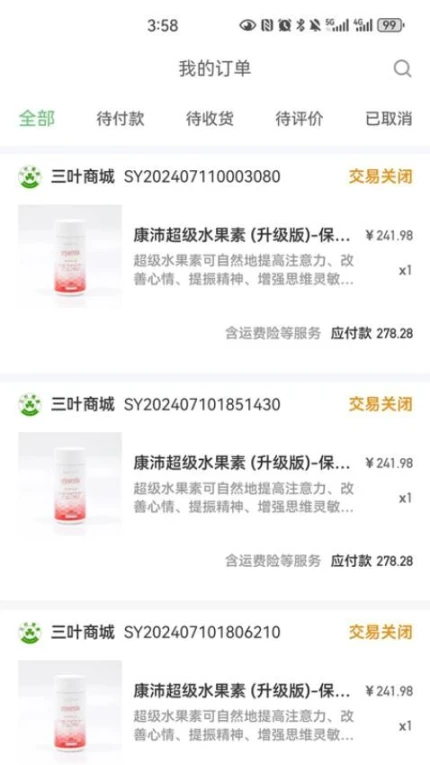三叶健康官方版截图