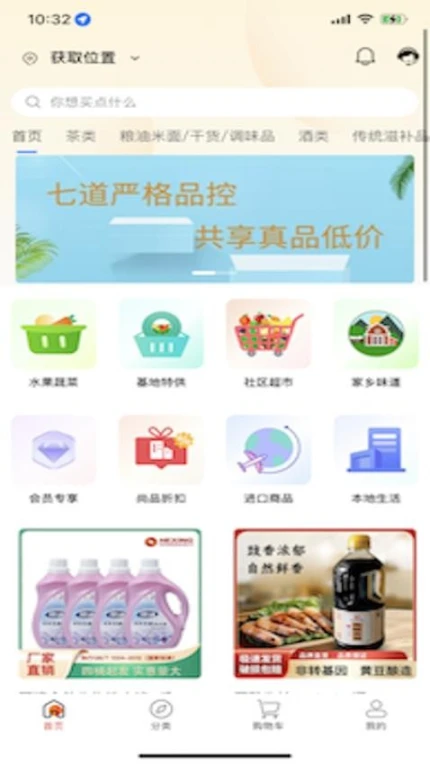 新天姆商城免费版图2