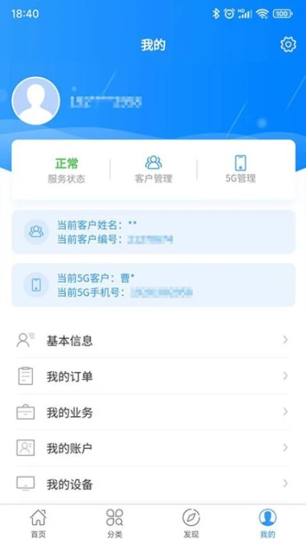 歌华有线官网版图3