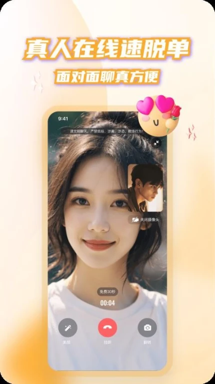 对看APP截图