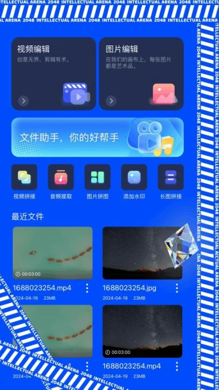 火花影音大师免费版图3