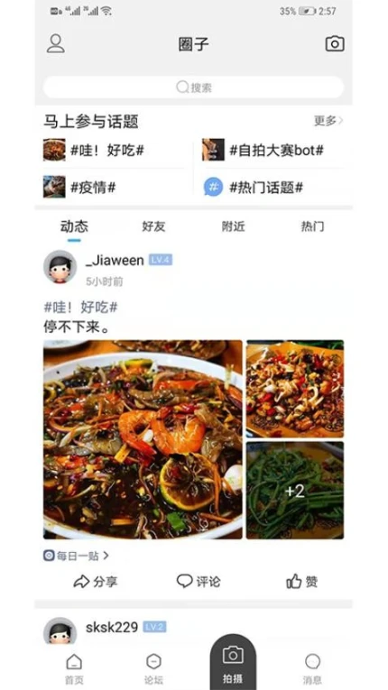 老挝通最新版本图2
