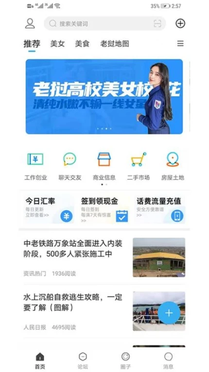 老挝通最新版本图3