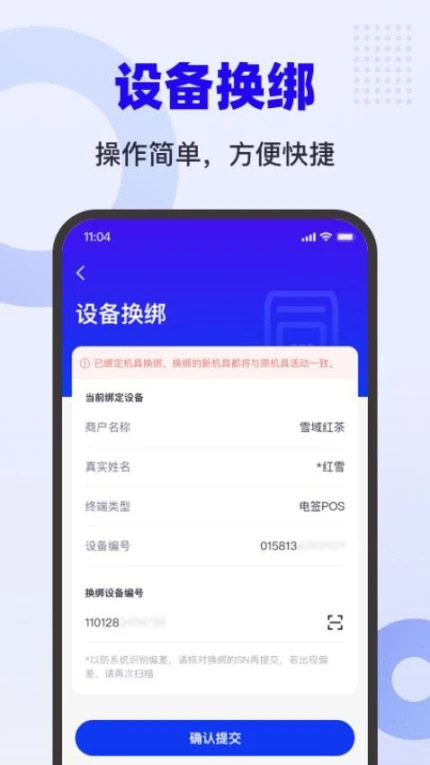 乐付刷手机版截图