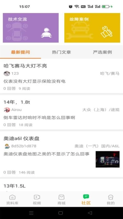 修车神汽免费版图4