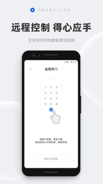 摩根智能最新版图2