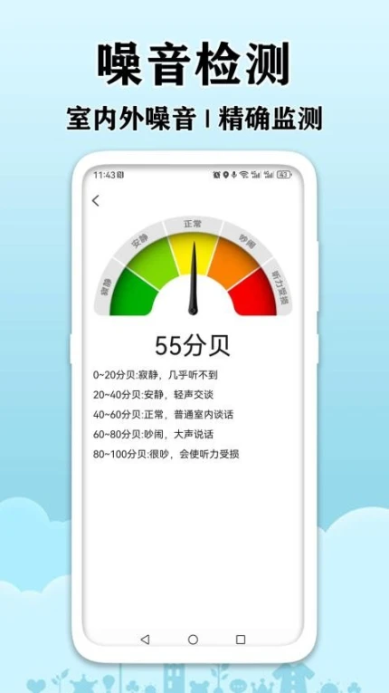 AR尺子测量测距最新版图1