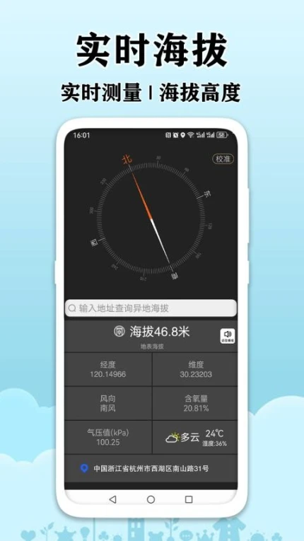 AR尺子测量测距最新版图2