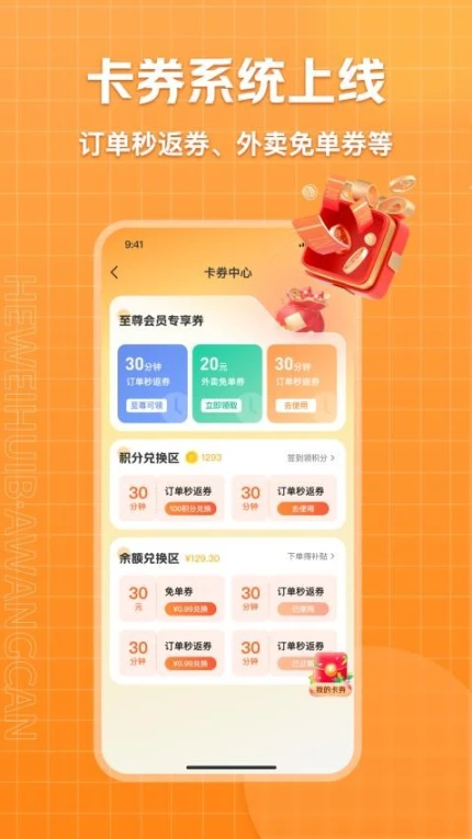 呵味惠生活手机版图1