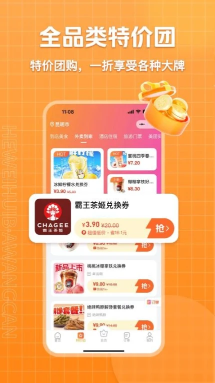 应用截图