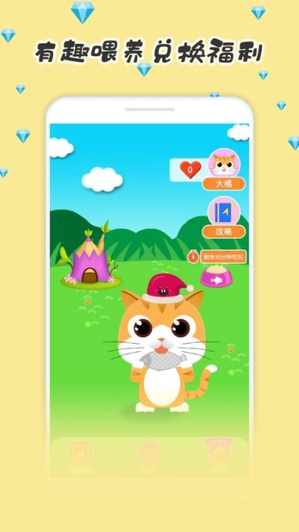 宠物猫狗翻译器免费版图2
