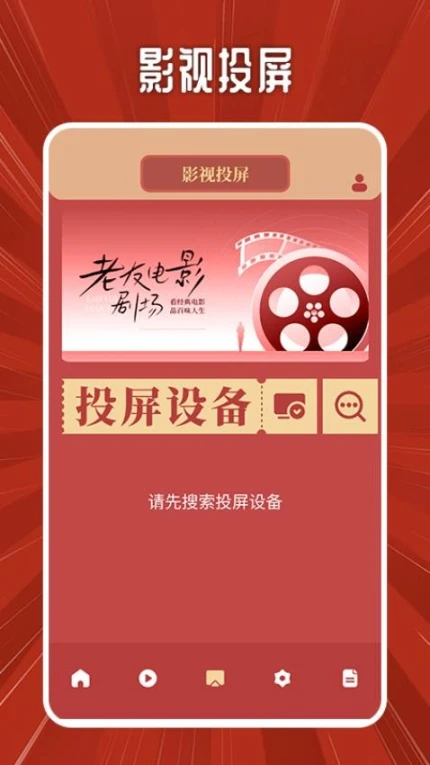 三米影视播放器免费版图1