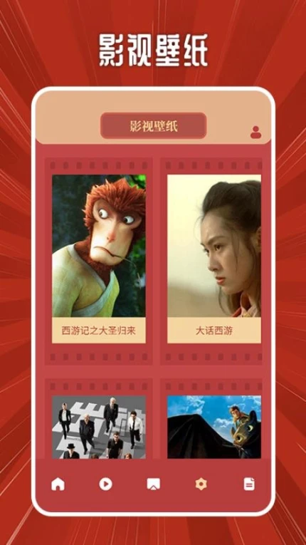 三米影视播放器免费版截图