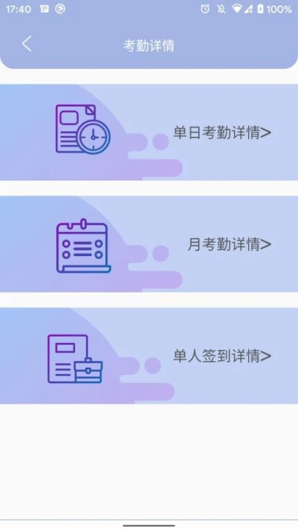 叮咚签到管理版截图