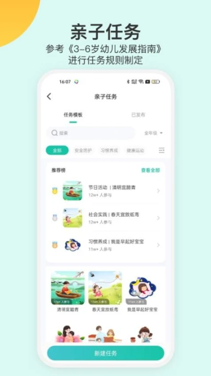 掌心宝贝园丁官方版图4