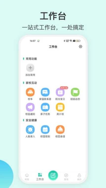 应用截图