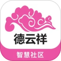 德云祥平安社区系统官网版