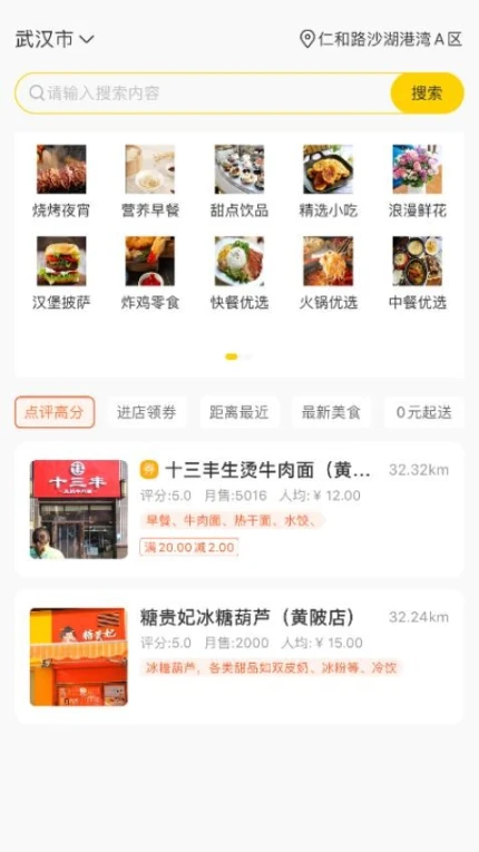 德云祥平安社区系统官网版截图