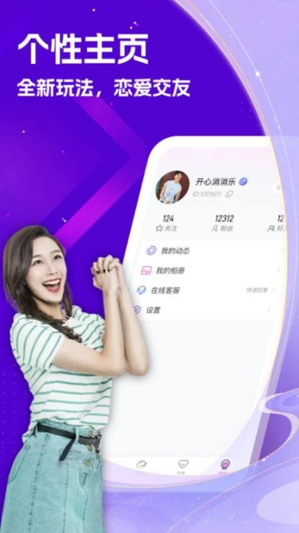 应用截图