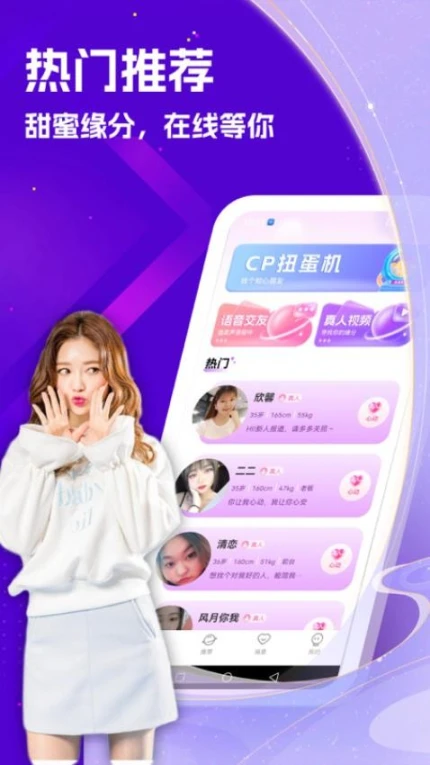 应用截图