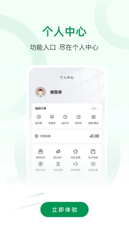 宅品匠app界面