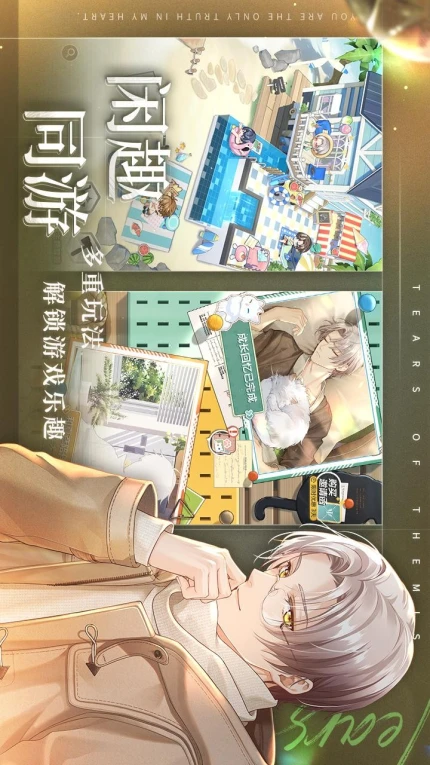 未定事件簿游戏