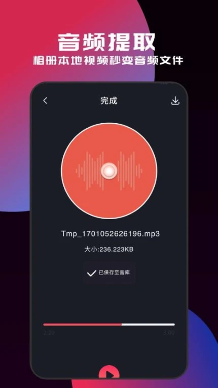 应用截图